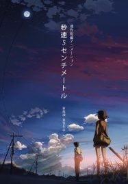 ดูอนิเมะออนไลน์ฟรี 5 Centimeters per Second (2007) ยามซากุระร่วงโรย