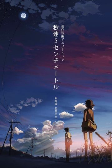 ดูอนิเมะออนไลน์ 5 Centimeters per Second (2007) ยามซากุระร่วงโรย