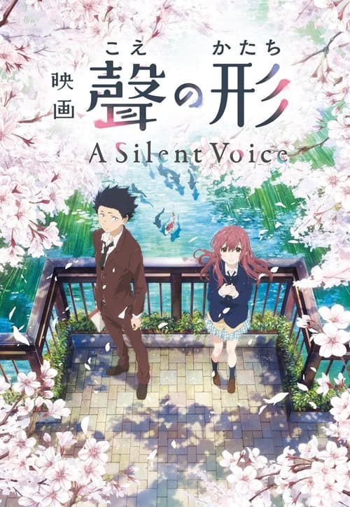 A Silent Voice รักไร้เสียง