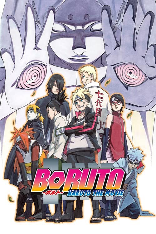Boruto: Naruto the Movie โบรูโตะ นารูโตะ เดอะมูฟวี่