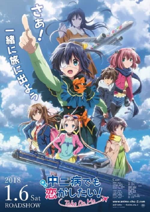 Chuunibyou demo Koi ga Shitai! The Movie Take On Me รักสุดเพี้ยนของยัยเกรียนหลุดโลก เดอะมูฟวี่ ภาค 2