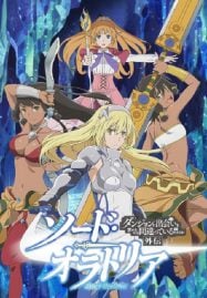 ดูอนิเมะฟรี DanMachi Gaiden – Sword Oratoria