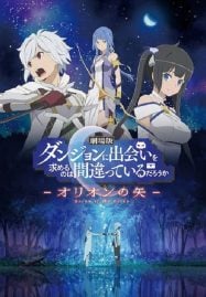 ดูอนิเมะออนไลน์ฟรี DanMachi The Movie – Arrow of the Orion มันผิดรึไงถ้าใจอยากจะพบรักในดันเจี้ยน เดอะมูฟวี่