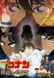 ดูอนิเมะฟรี Detective Conan Movie 10 : The Private Eyes’ Requiem บทเพลงมรณะแด่เหล่านักสืบ