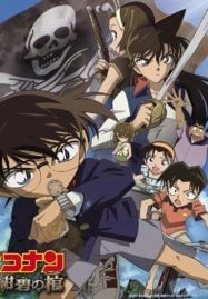 ดูอนิเมะฟรี Detective Conan Movie 11 : Jolly Roger in the Deep Azure ปริศนามหาขุมทรัพย์โจรสลัด