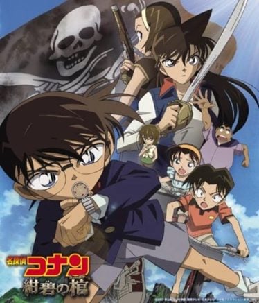 ดูอนิเมะออนไลน์ Detective Conan Movie 11 : Jolly Roger in the Deep Azure ปริศนามหาขุมทรัพย์โจรสลัด