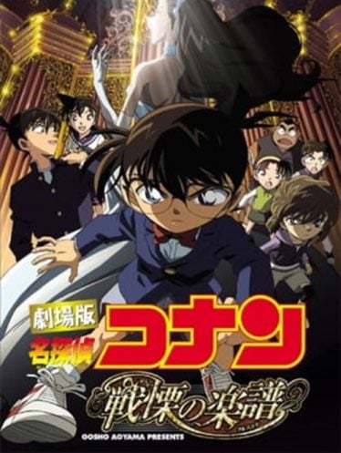 ดูอนิเมะออนไลน์ Detective Conan Movie 12 : Full Score of Fear บทบรรเลงแห่งความตาย