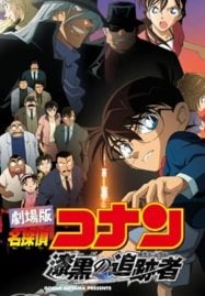 ดูอนิเมะฟรี Detective Conan Movie 13 : The Raven Chaser ปริศนานักล่าทรชนทมิฬ