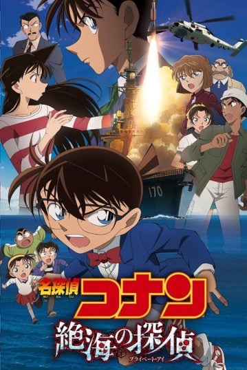 ดูอนิเมะออนไลน์ Detective Conan Movie 17 : Private Eye in the Distant Sea ฝ่าวิกฤติเรือรบมรณะ