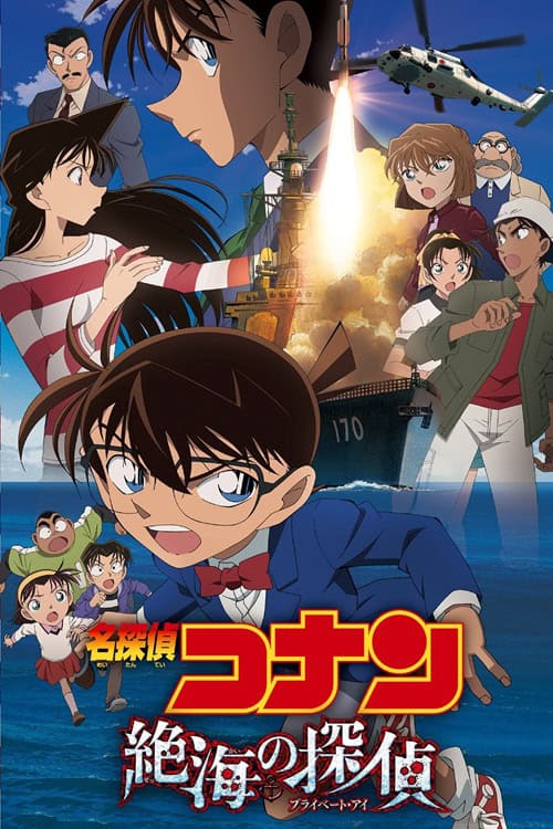 Detective Conan Movie 17: Private Eye in the Distant Sea ฝ่าวิกฤติเรือรบมรณะ