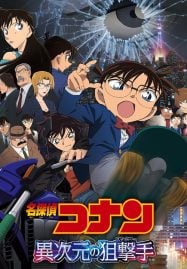 ดูอนิเมะฟรี Detective Conan Movie 18 : Dimensional Sniper ปริศนากระสุนมรณะ