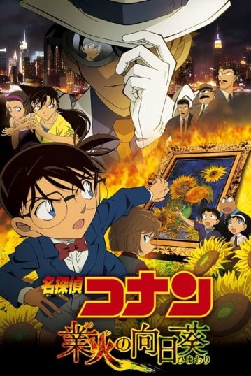 ดูอนิเมะออนไลน์ Detective Conan Movie 19 : Sunflowers of Inferno ปริศนาทานตะวันมรณะ