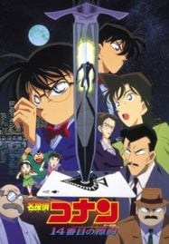 ดูอนิเมะฟรี Detective Conan Movie 2 : The Fourteenth Target คดีฆาตกรรมไพ่ปริศนา