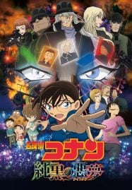 ดูอนิเมะออนไลน์ฟรี Detective Conan Movie 20 : The Darkest Nightmare ปริศนารัตติกาลทมิฬ