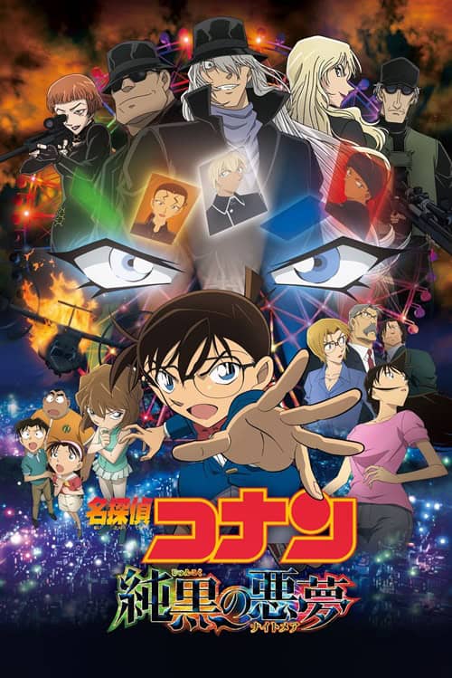 Detective Conan Movie 20 : The Darkest Nightmare ปริศนารัตติกาลทมิฬ ...
