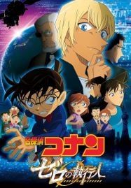 ดูอนิเมะออนไลน์ฟรี Detective Conan Movie 22 : Zero the Enforcer ปฏิบัติการสายลับเดอะซีโร่