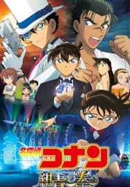 ดูอนิเมะออนไลน์ฟรี Detective Conan Movie 23 : The Fist of Blue Sapphire ศึกชิงอัญมณีสีคราม