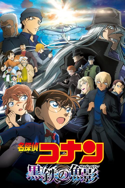 Detective Conan Movie 26: Black Iron Submarine มฤตยูใต้น้ำทมิฬ