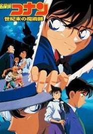 ดูหนังออนไลน์ฟรี Detective Conan Movie 3 : The Last Wizard of the Century ปริศนาพ่อมดคนสุดท้ายแห่งศตวรรษ