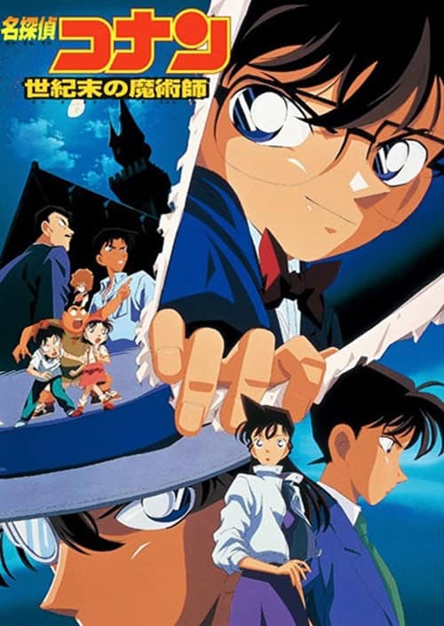 Detective Conan Movie 3: The Last Wizard of the Century ปริศนาพ่อมดคนสุดท้ายแห่งศตวรรษ