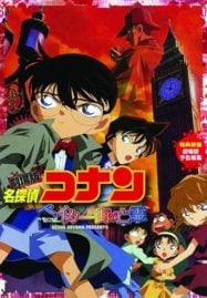 ดูอนิเมะฟรี Detective Conan Movie 6 : The Phantom of Baker Street ปริศนาบนถนนสายมรณะ