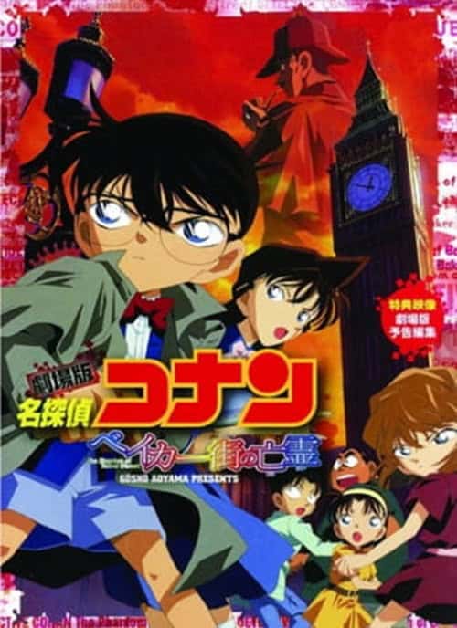 Detective Conan Movie 6: The Phantom of Baker Street ปริศนาบนถนนสายมรณะ