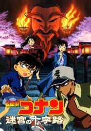 ดูอนิเมะฟรี Detective Conan Movie 7 : Crossroad in the Ancient Capital คดีฆาตกรรมแห่งเมืองปริศนา