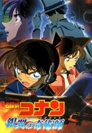 ดูอนิเมะฟรี Detective Conan Movie 8 : Magician of the Silver Sky มนตราแห่งรัตติกาลสีเงิน