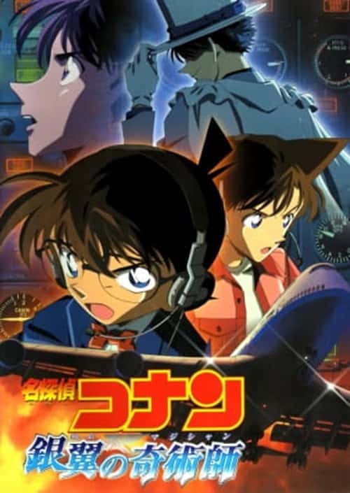 Detective Conan Movie 8: Magician of the Silver Sky เคสเมจิเคีย มนตราแห่งท้องฟ้ายามค่ำคืน