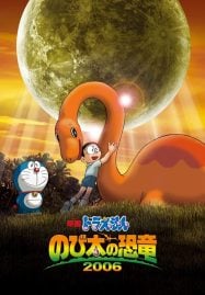 ดูอนิเมะฟรี Doraemon The Movie 26 : Nobita’s Dinosaur ไดโนเสาร์ของโนบิตะ