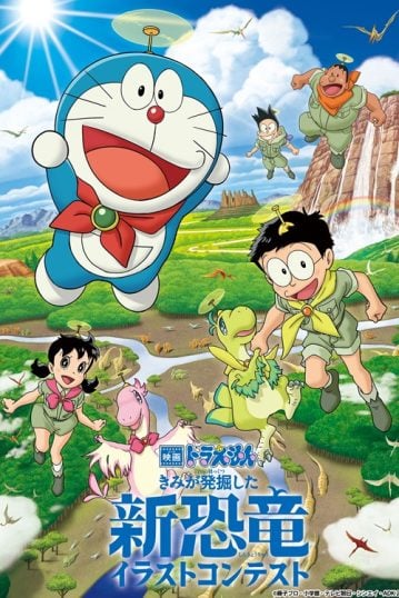 ดูอนิเมะออนไลน์ Doraemon The Movie 40 : Nobita’s New Dinosaur ไดโนเสาร์ตัวใหม่ของโนบิตะ