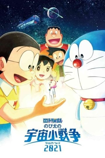 ดูอนิเมะออนไลน์ Doraemon The Movie 41 : Nobita’s Little Star Wars สงครามอวกาศจิ๋วของโนบิตะ