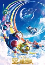 ดูอนิเมะฟรี Doraemon The Movie 42 : Nobita’s Sky Utopia ฟากฟ้าแห่งยูโทเปียของโนบิตะ