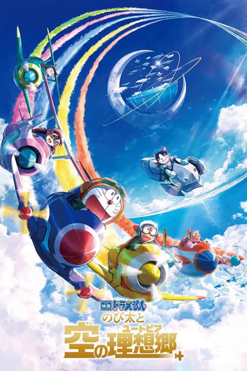 Doraemon The Movie 42: Nobita's Sky Utopia โดราเอมอน เดอะมูฟวี่ 42: ฟากฟ้าแห่งยูโทเปียของโนบิตะ