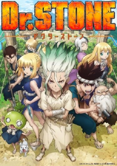 ดูอนิเมะออนไลน์ Dr. Stone ด็อกเตอร์สโตน ภาค 1