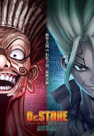 ดูอนิเมะฟรี Dr. Stone New World Part 2 ด็อกเตอร์สโตน ภาค 3 พาร์ท 2