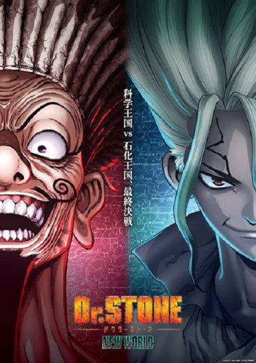 ดูอนิเมะออนไลน์ Dr. Stone New World Part 2 ด็อกเตอร์สโตน ภาค 3 พาร์ท 2