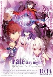 ดูหนังออนไลน์ฟรี Fate stay night Movie Heaven’s Feel – I. Presage Flower เดอะมูฟวี่ ภาค 1