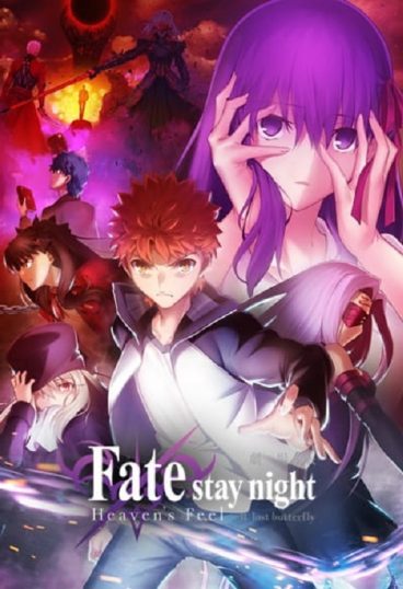 ดูอนิเมะออนไลน์ Fate stay night Movie Heaven’s Feel – II. Lost Butterfly เดอะมูฟวี่ ภาค 2