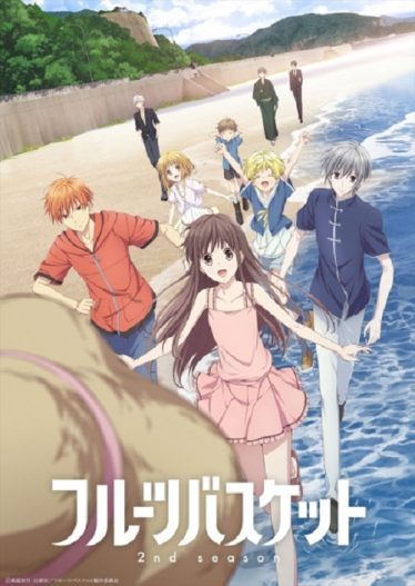 ดูอนิเมะออนไลน์ Fruits Basket (2019) 2nd Season เสน่ห์สาวข้าวปั้น ภาค 2