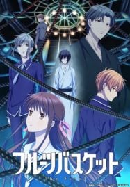 ดูอนิเมะฟรี Fruits Basket The Final Season เสน่ห์สาวข้าวปั้น ภาค 3