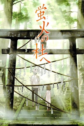 ดูอนิเมะออนไลน์ Hotarubi no Mori e (2011) สู่ป่าแห่งแสงหิ่งห้อย