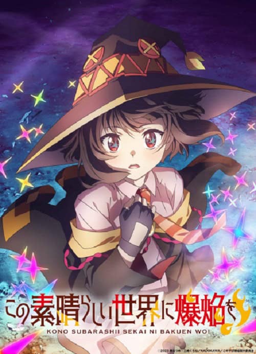 Kono Subarashii Sekai ni Bakuen wo! ขอให้ระเบิดตูมตามในโลกแฟนตาซี
