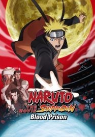 ดูอนิเมะฟรี Naruto Shippuden The Movie 5 Blood Prison (2011) พันธนาการแห่งเลือด