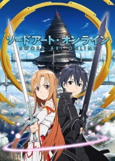 ดูอนิเมะออนไลน์ Sword Art Online ซอร์ดอาร์ตออนไลน์ ภาค 1