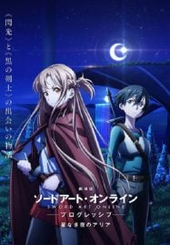 ดูอนิเมะออนไลน์ฟรี Sword Art Online Progressive Movie ภาค 1 – Hoshi Naki Yoru no Aria ซอร์ดอาร์ตออนไลน์ เดอะมูฟวี่ ท่วงทำนองราตรีไร้ดารา