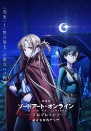 ดูอนิเมะฟรี Sword Art Online Progressive Movie ภาค 1 – Hoshi Naki Yoru no Aria ซอร์ดอาร์ตออนไลน์ เดอะมูฟวี่ ท่วงทำนองราตรีไร้ดารา