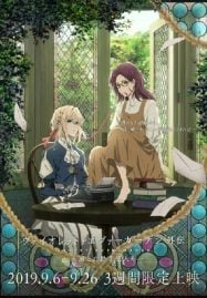 ดูอนิเมะออนไลน์ฟรี Violet Evergarden The Movie ภาค 1 Eien to Jidou Shuki Ningyou ไวโอเล็ต เอเวอร์การ์เดน เดอะมูฟวี่