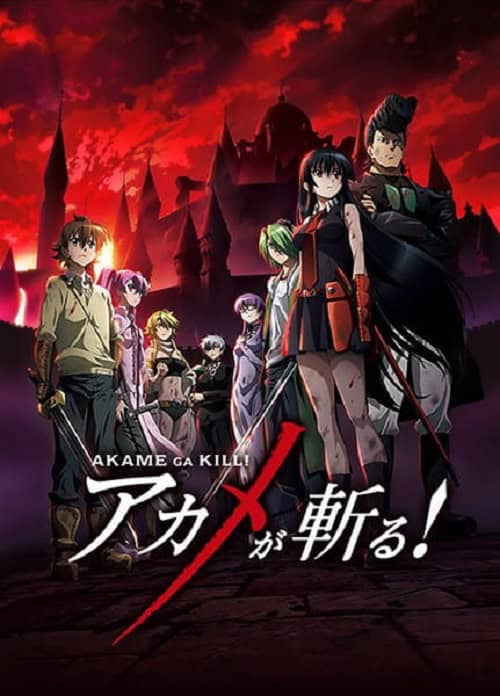 Akame ga Kill! อาคาเมะ สวยสังหาร