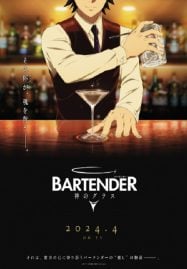 ดูอนิเมะฟรี Bartender Kami no Glass แก้วแห่งเทพเจ้า